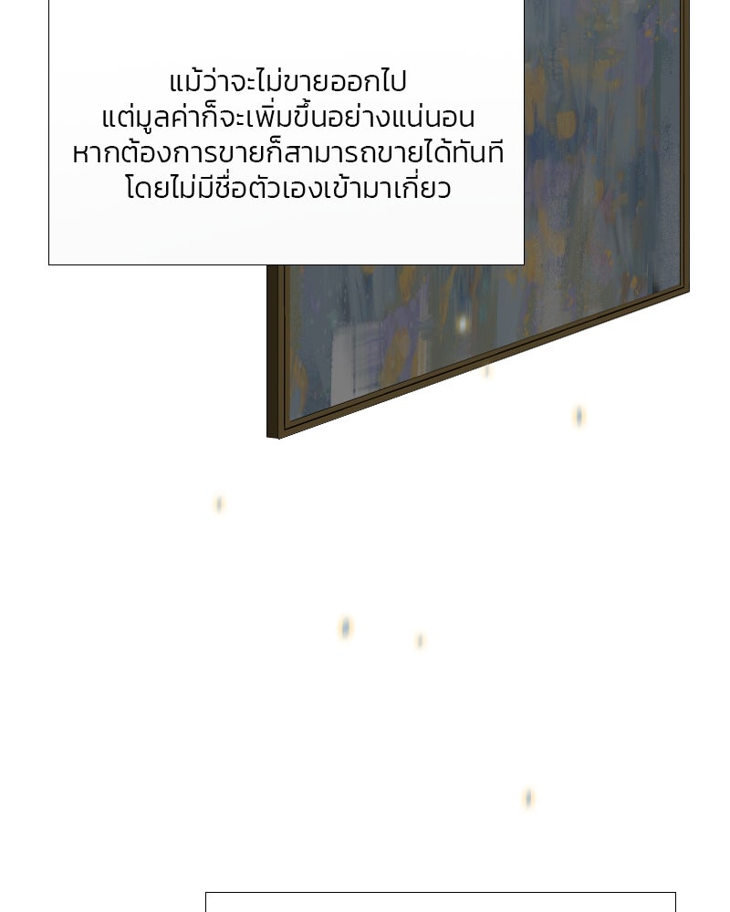 เซเรน่า - หน้า 100