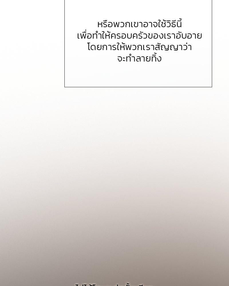 เซเรน่า - หน้า 101