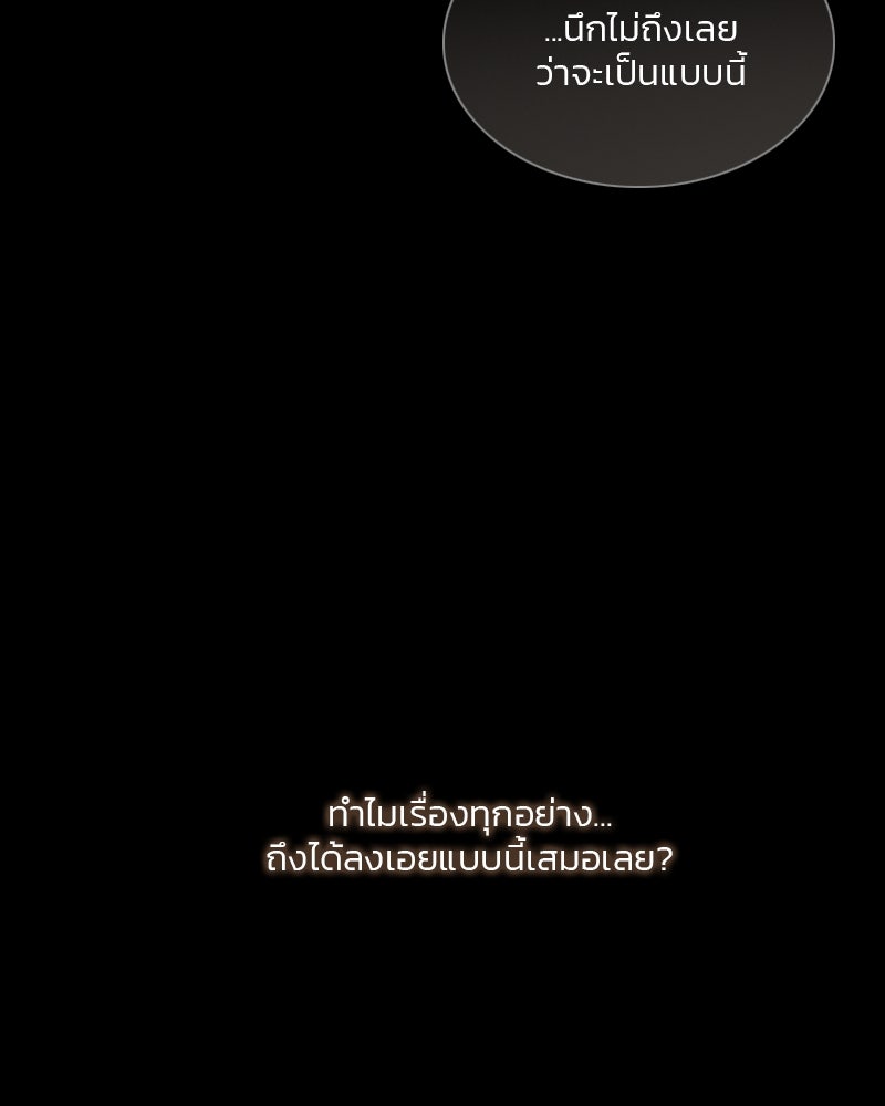 เซเรน่า - หน้า 103