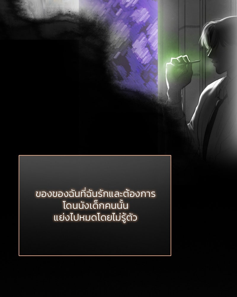 เซเรน่า - หน้า 105