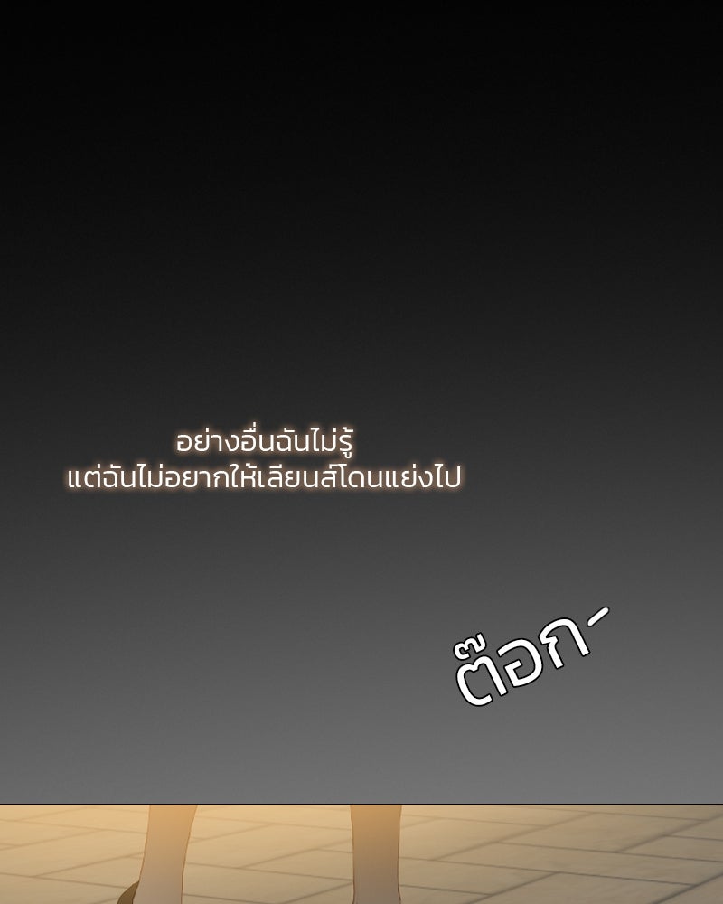 เซเรน่า - หน้า 106