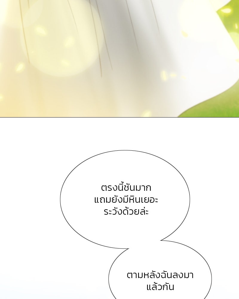 เซเรน่า - หน้า 113
