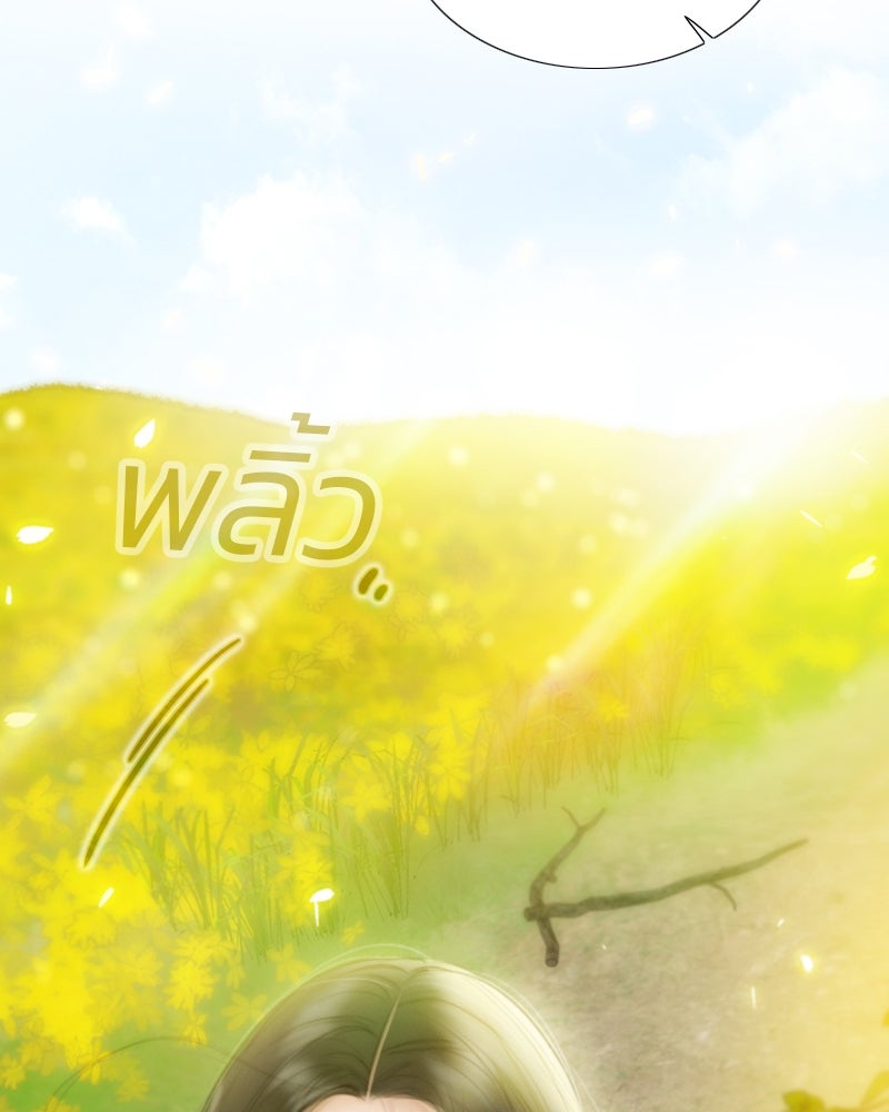 เซเรน่า - หน้า 114