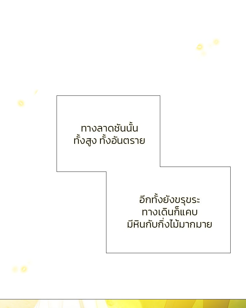เซเรน่า - หน้า 116