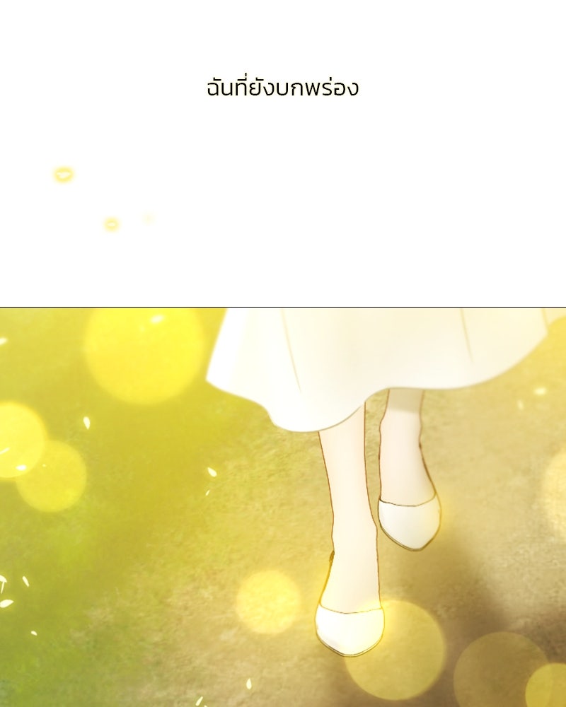 เซเรน่า - หน้า 121
