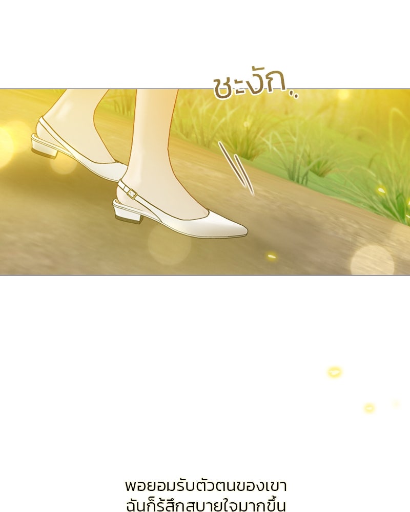 เซเรน่า - หน้า 123
