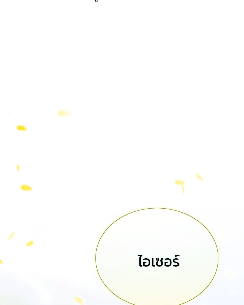 เซเรน่า - หน้า 124