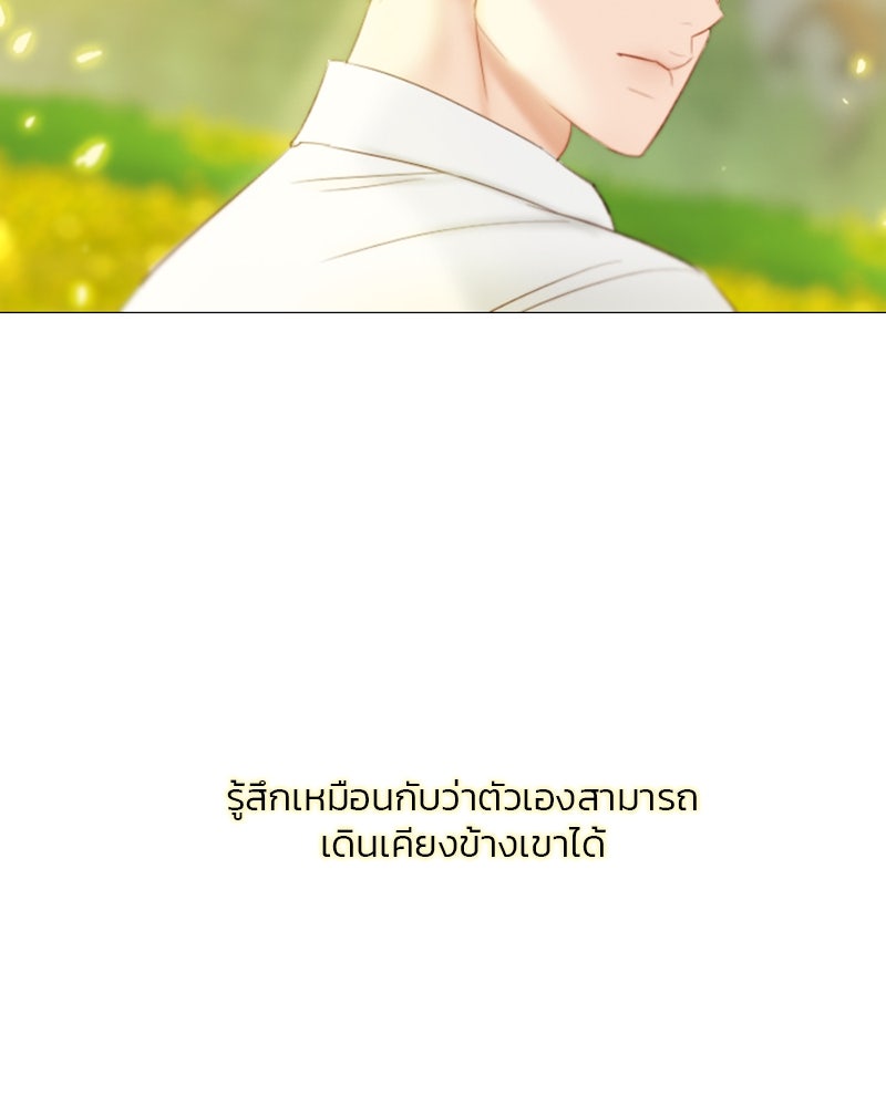 เซเรน่า - หน้า 128