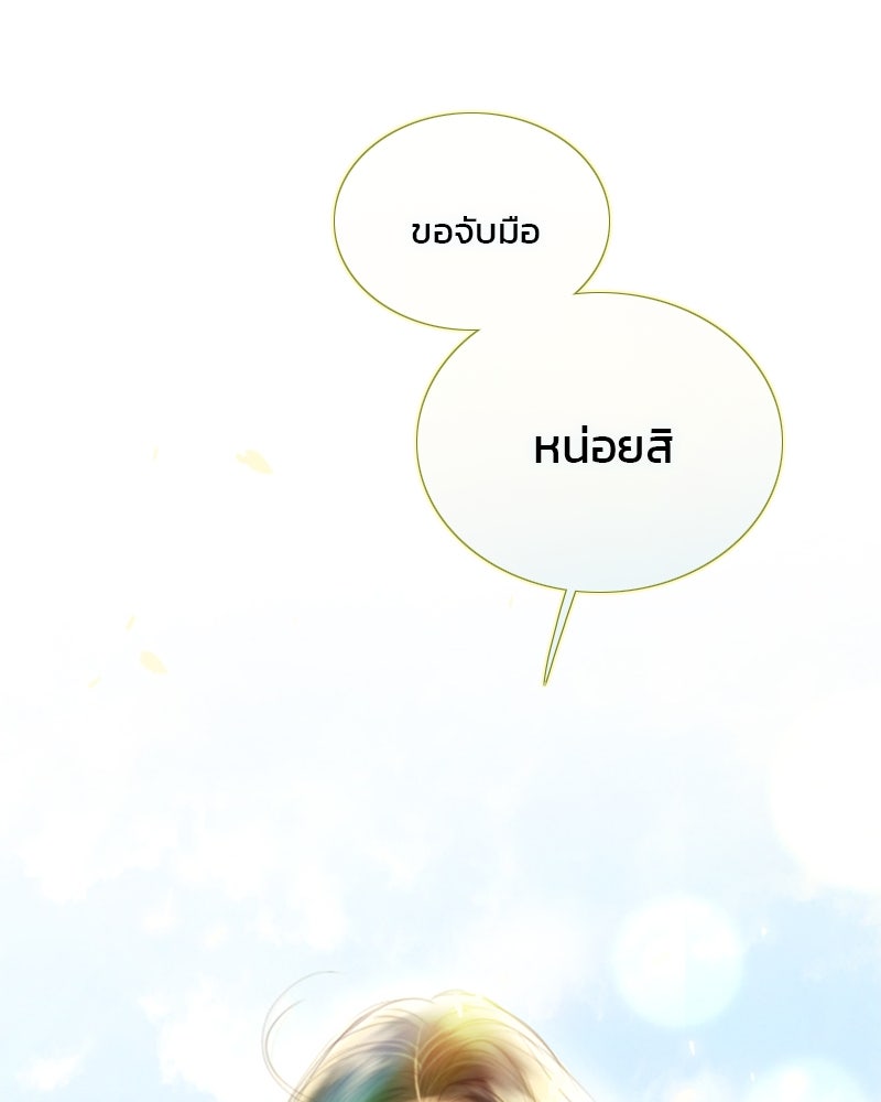 เซเรน่า - หน้า 129
