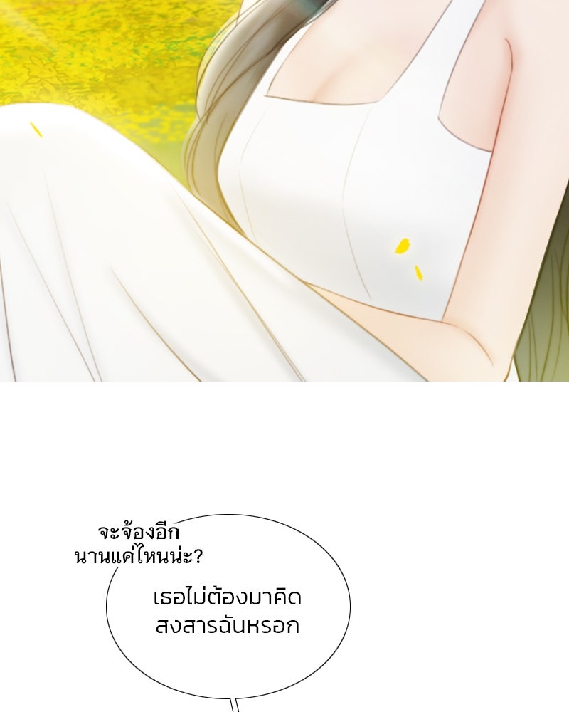 เซเรน่า - หน้า 13