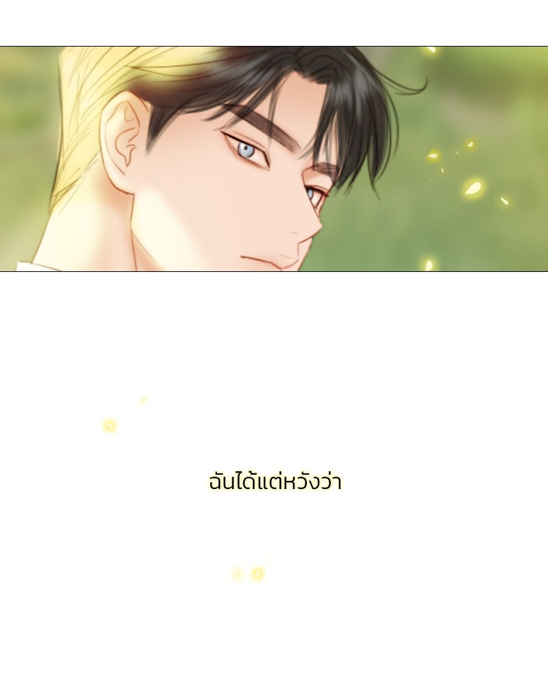 เซเรน่า - หน้า 132