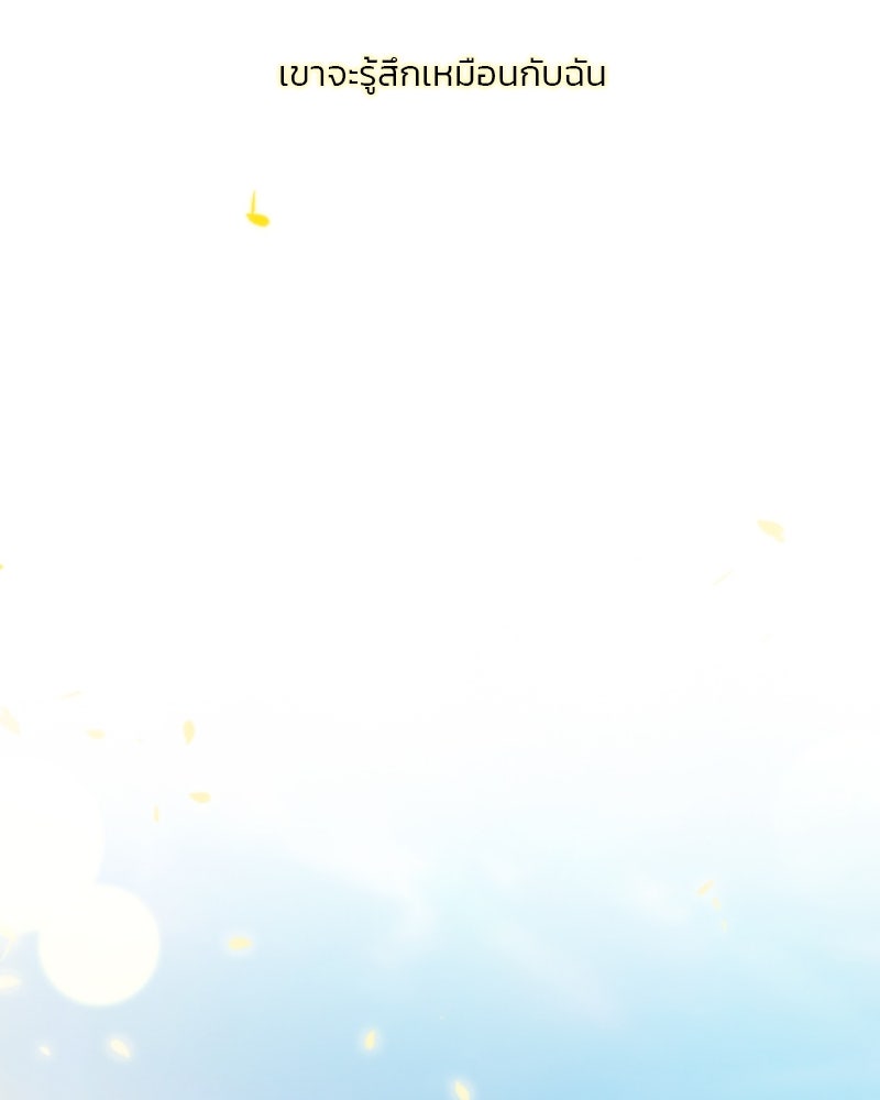 เซเรน่า - หน้า 135