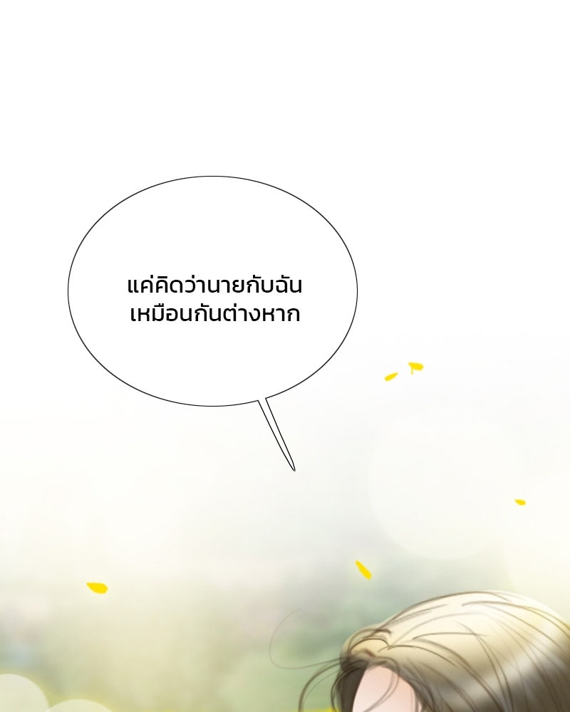 เซเรน่า - หน้า 16