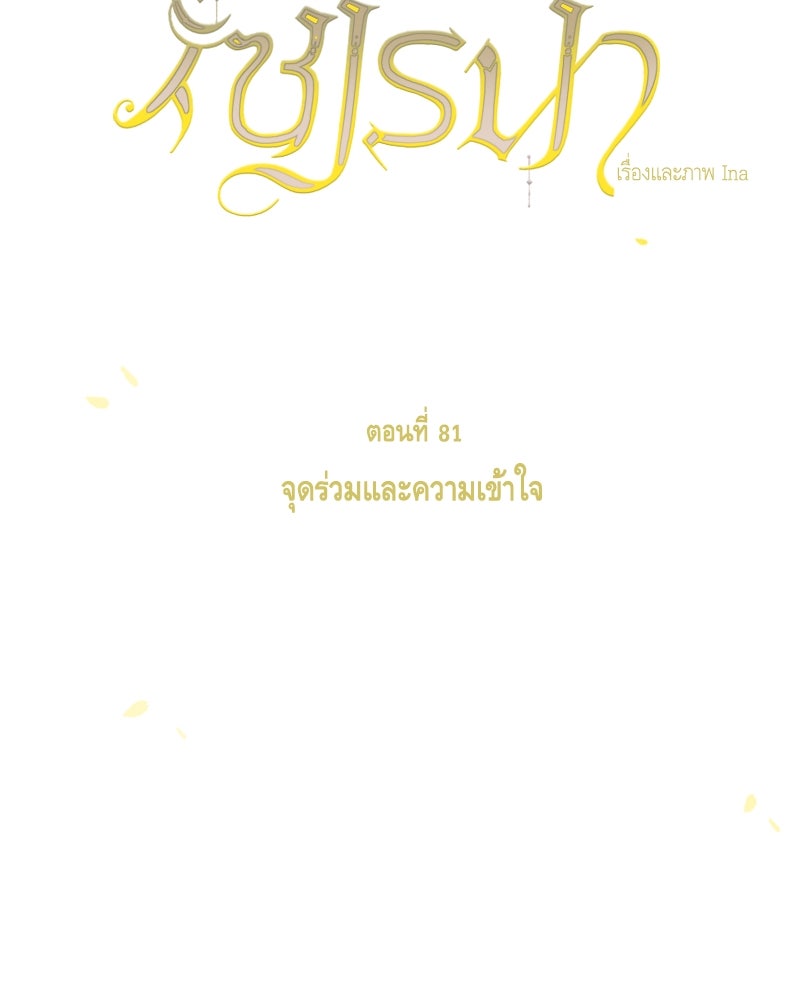 เซเรน่า - หน้า 2