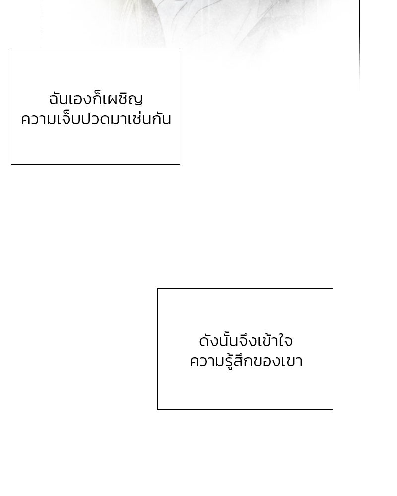 เซเรน่า - หน้า 21