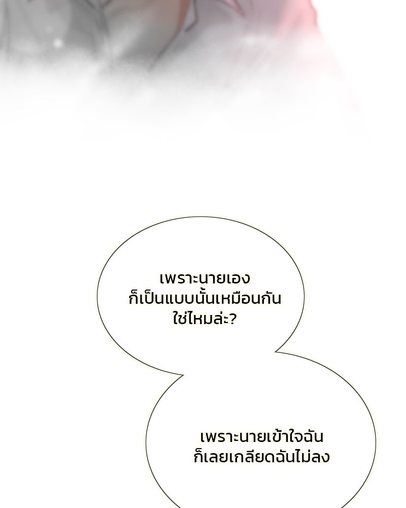 เซเรน่า - หน้า 25
