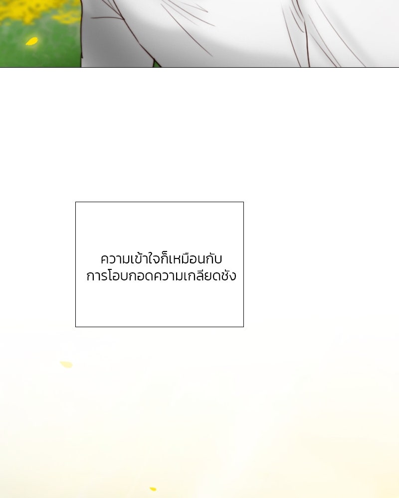 เซเรน่า - หน้า 27