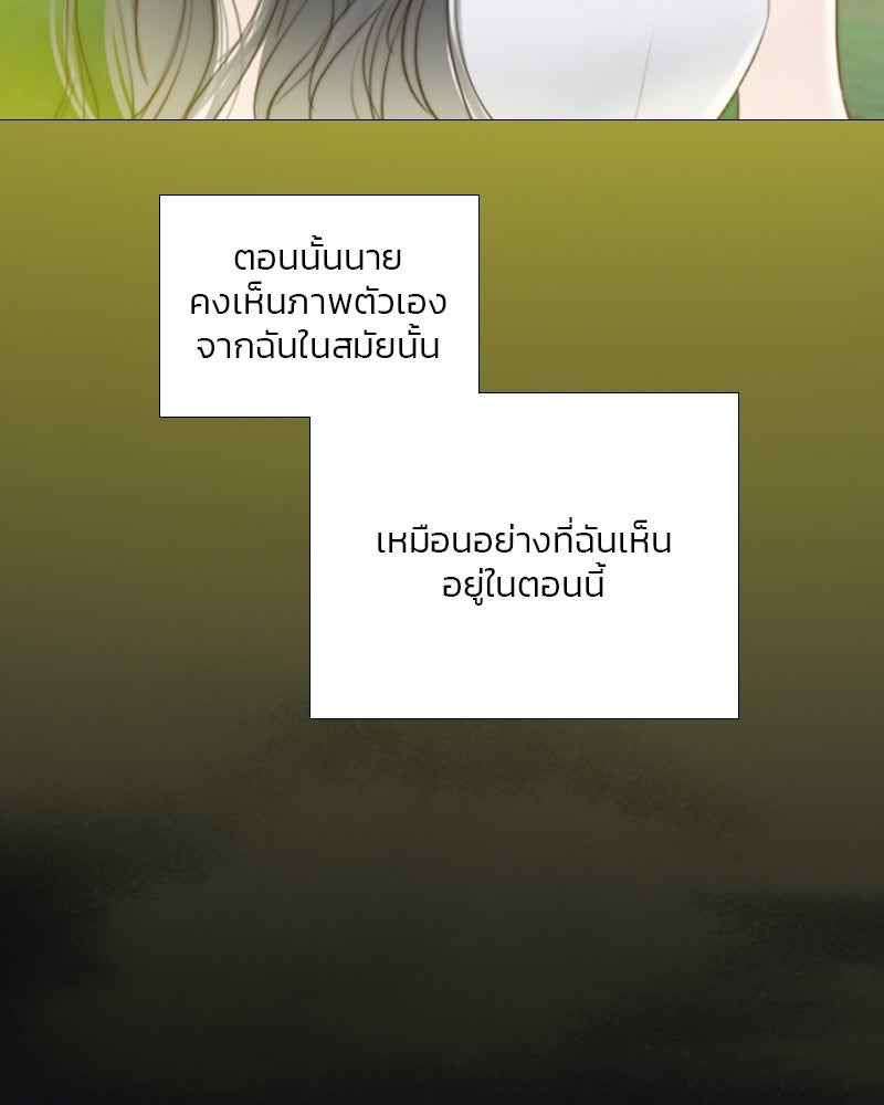 เซเรน่า - หน้า 29