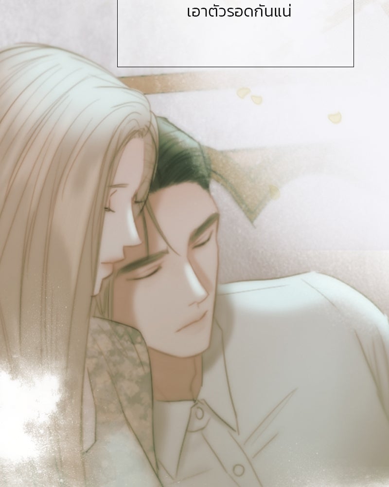เซเรน่า - หน้า 34
