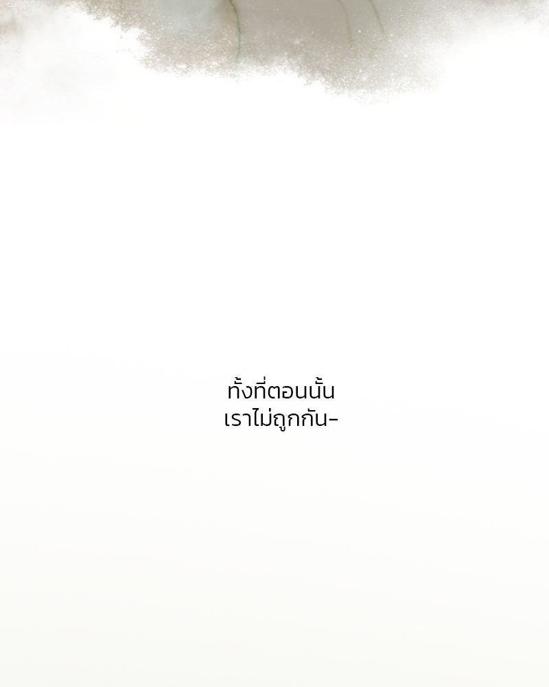 เซเรน่า - หน้า 35