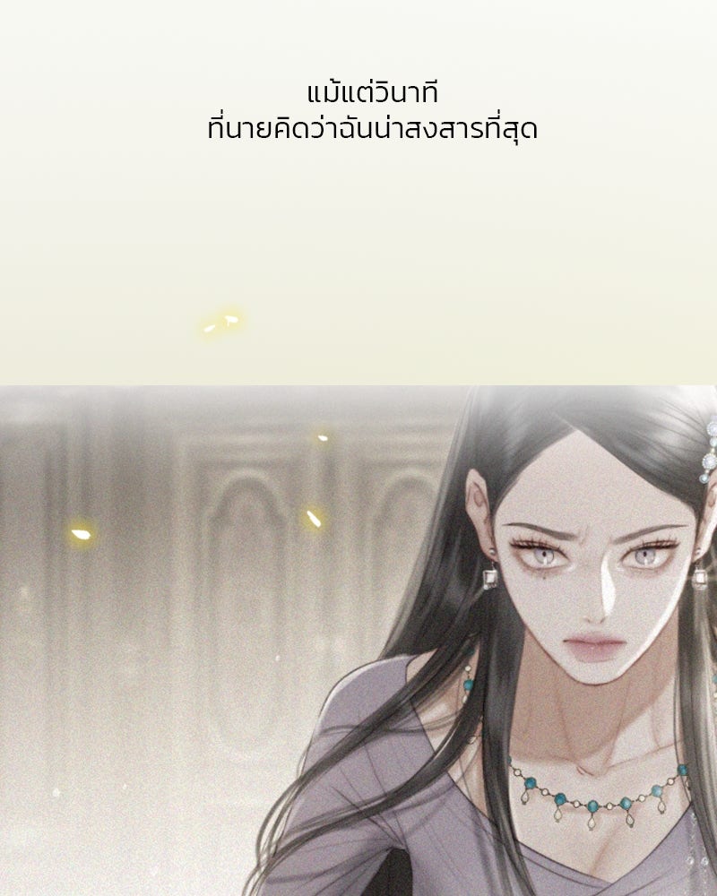 เซเรน่า - หน้า 36