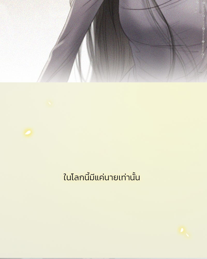 เซเรน่า - หน้า 37