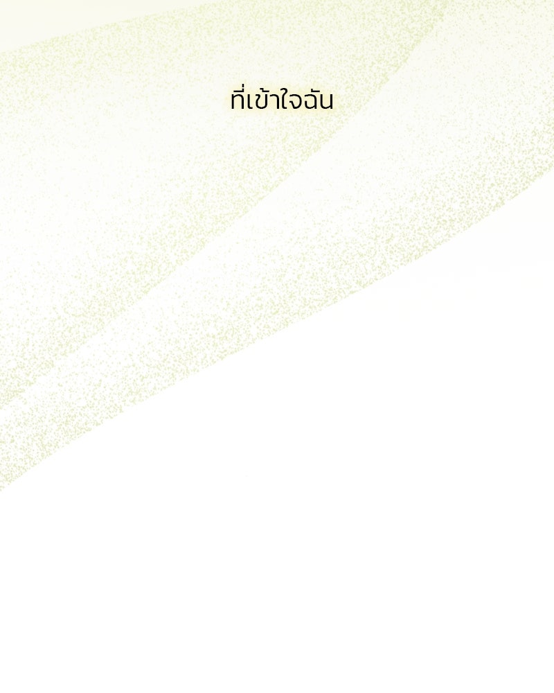 เซเรน่า - หน้า 39