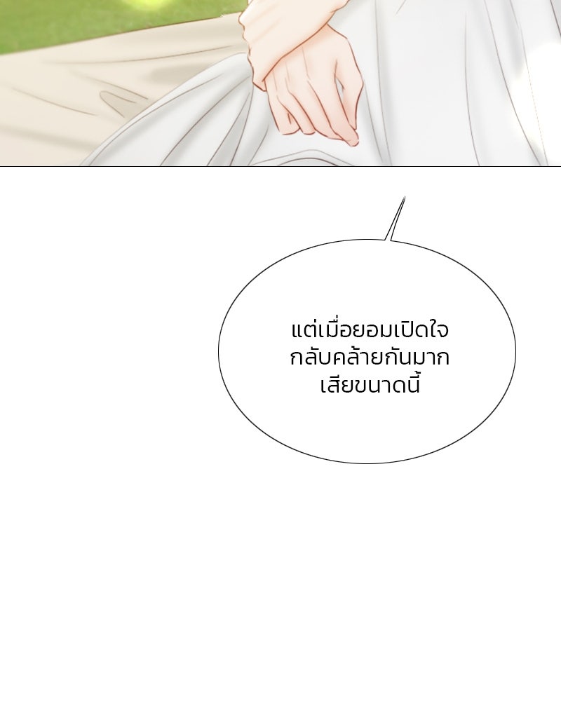 เซเรน่า - หน้า 41