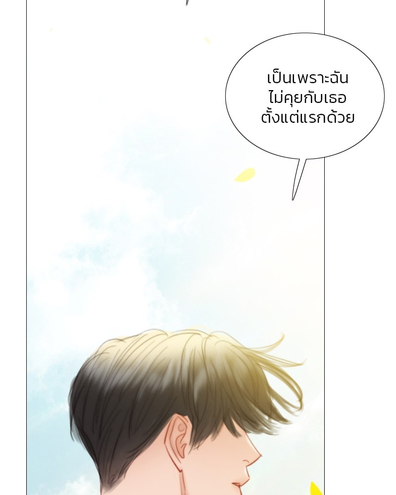 เซเรน่า - หน้า 44