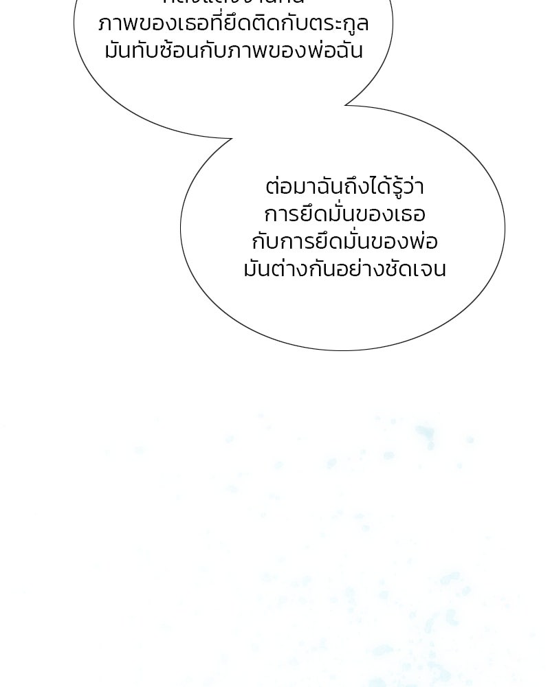 เซเรน่า - หน้า 46