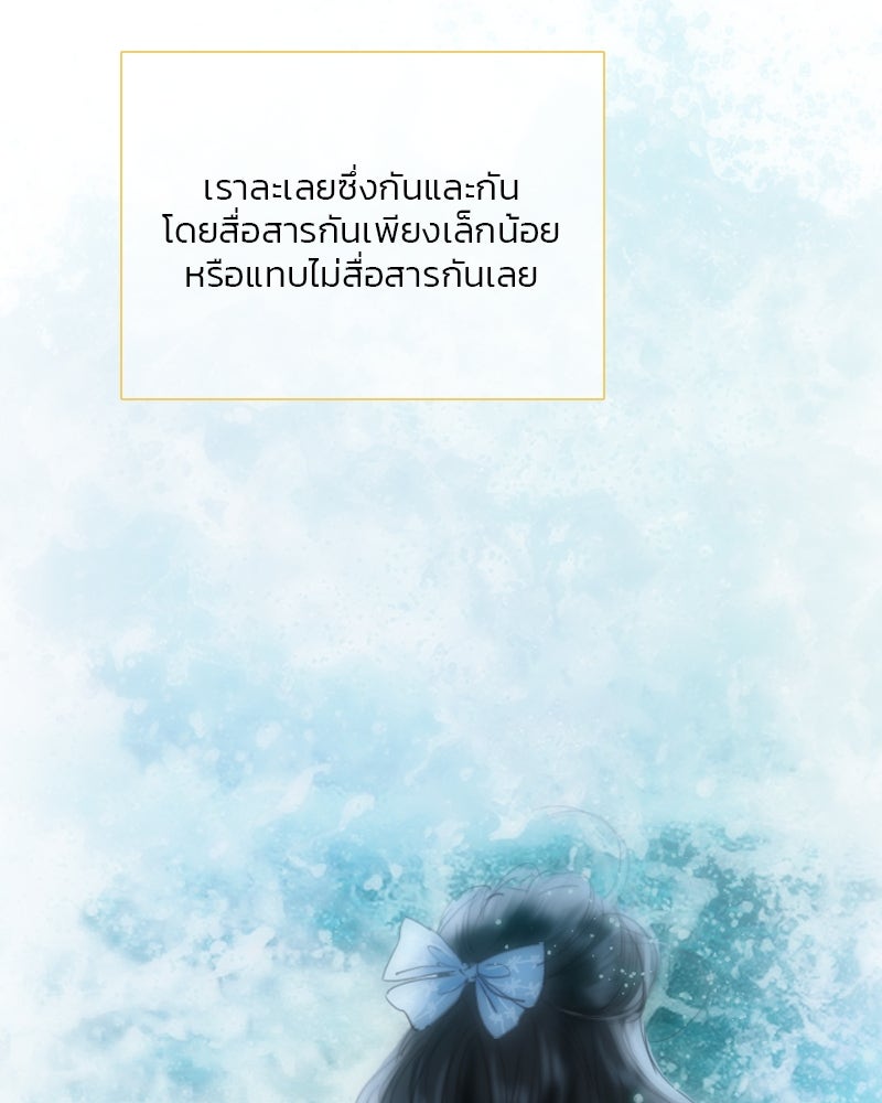 เซเรน่า - หน้า 47