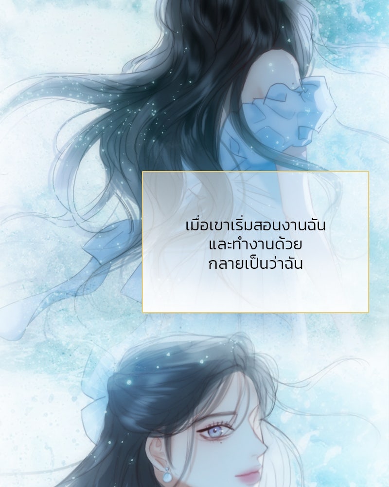 เซเรน่า - หน้า 48