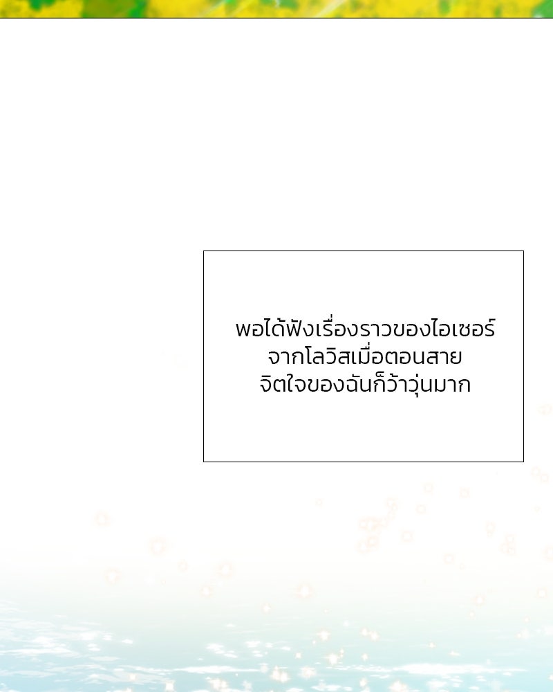 เซเรน่า - หน้า 5