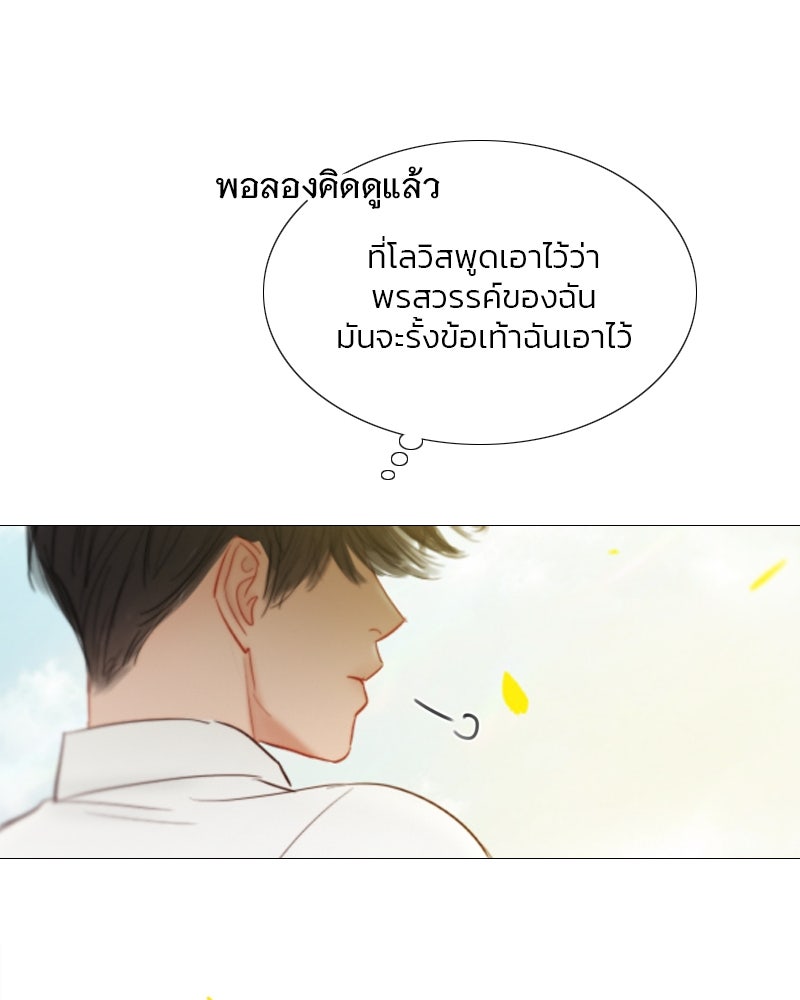 เซเรน่า - หน้า 51