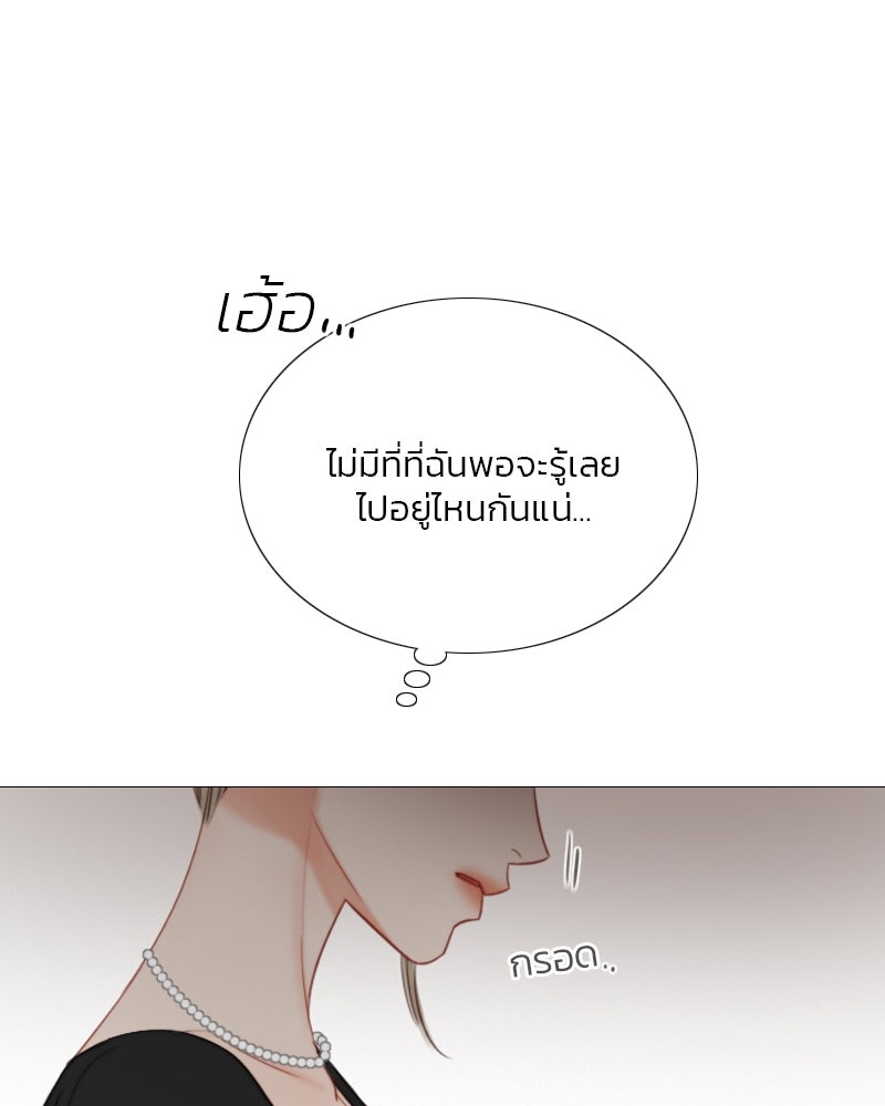 เซเรน่า - หน้า 59