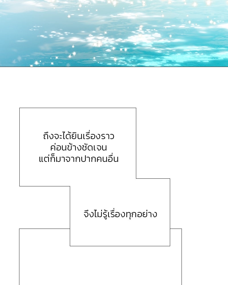 เซเรน่า - หน้า 6