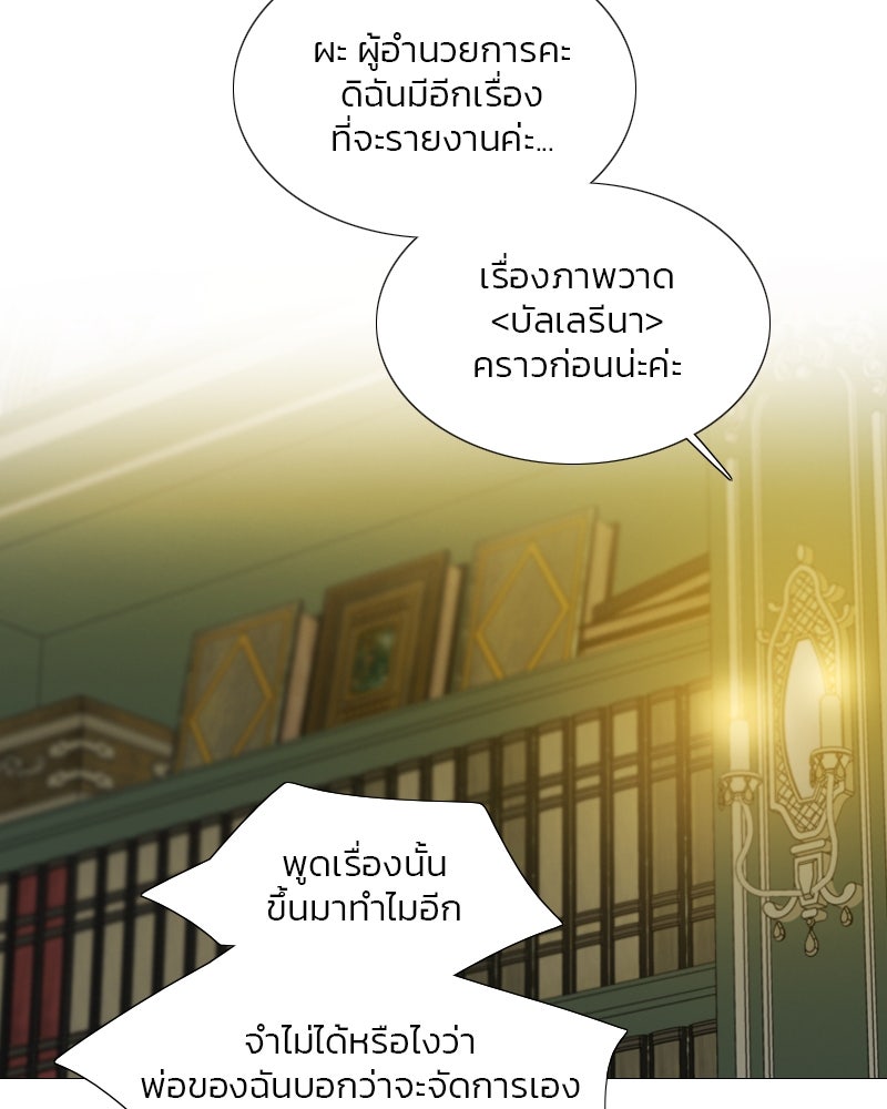 เซเรน่า - หน้า 64