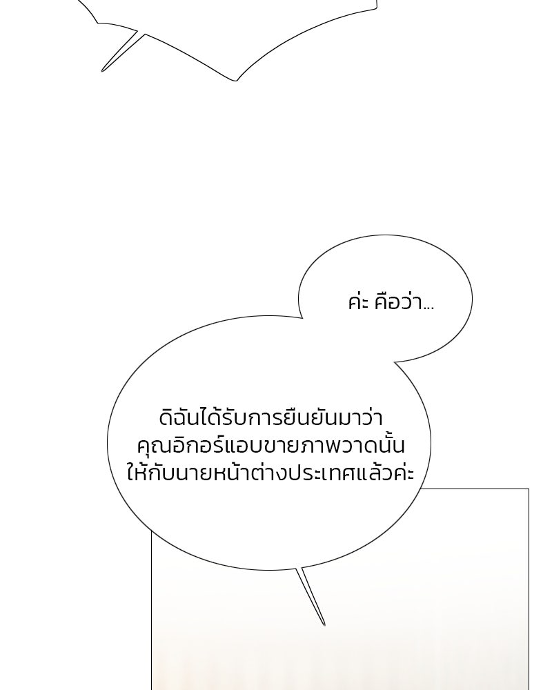 เซเรน่า - หน้า 65