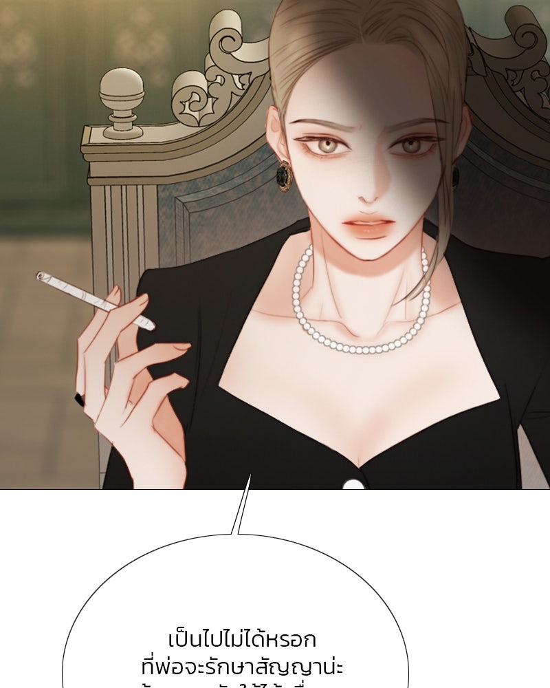 เซเรน่า - หน้า 68