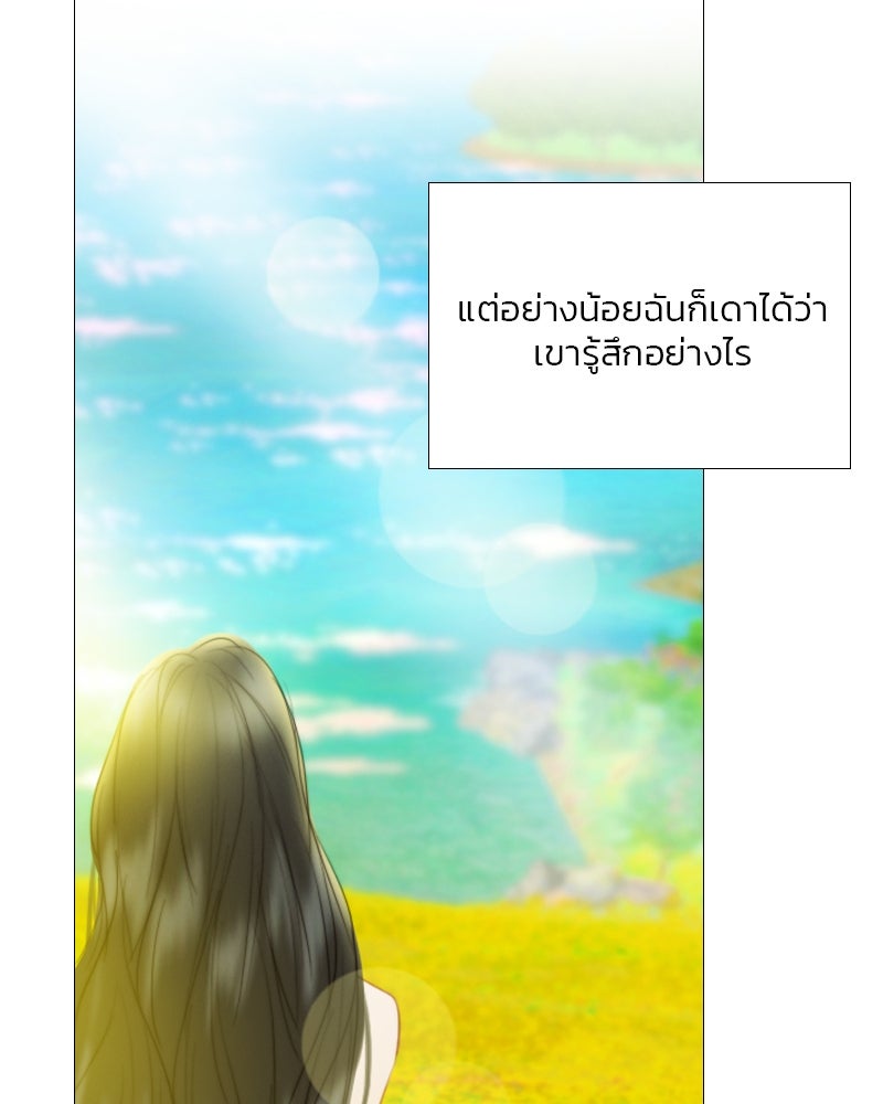 เซเรน่า - หน้า 7