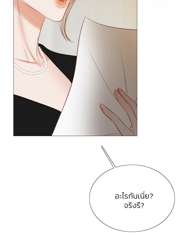 เซเรน่า - หน้า 72