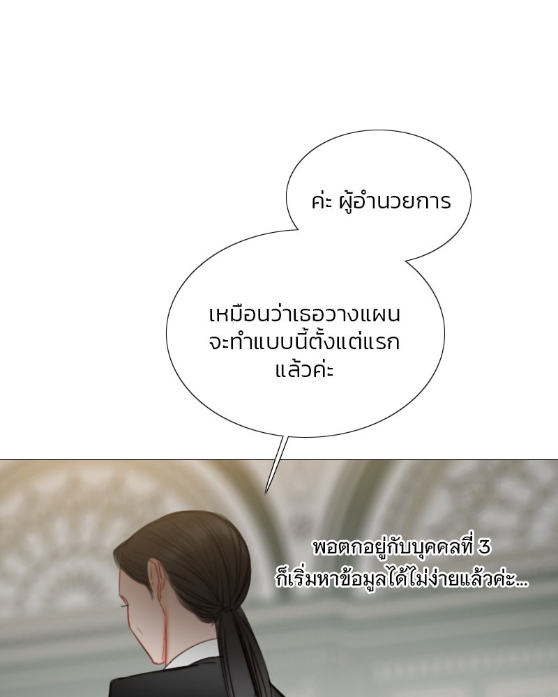 เซเรน่า - หน้า 73