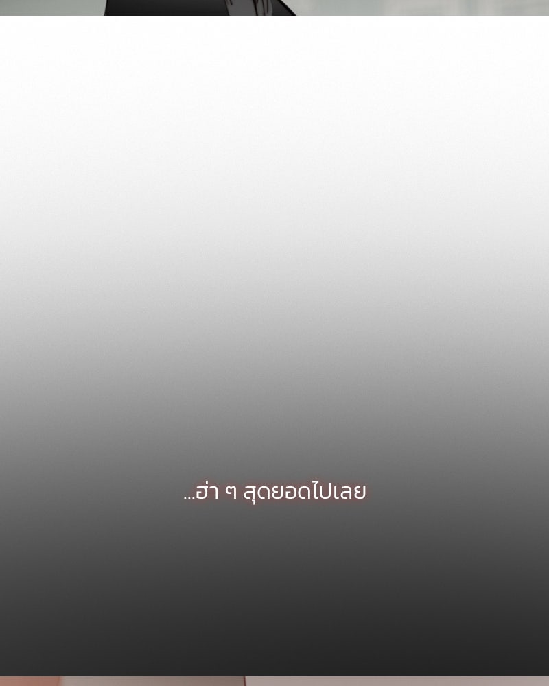 เซเรน่า - หน้า 74