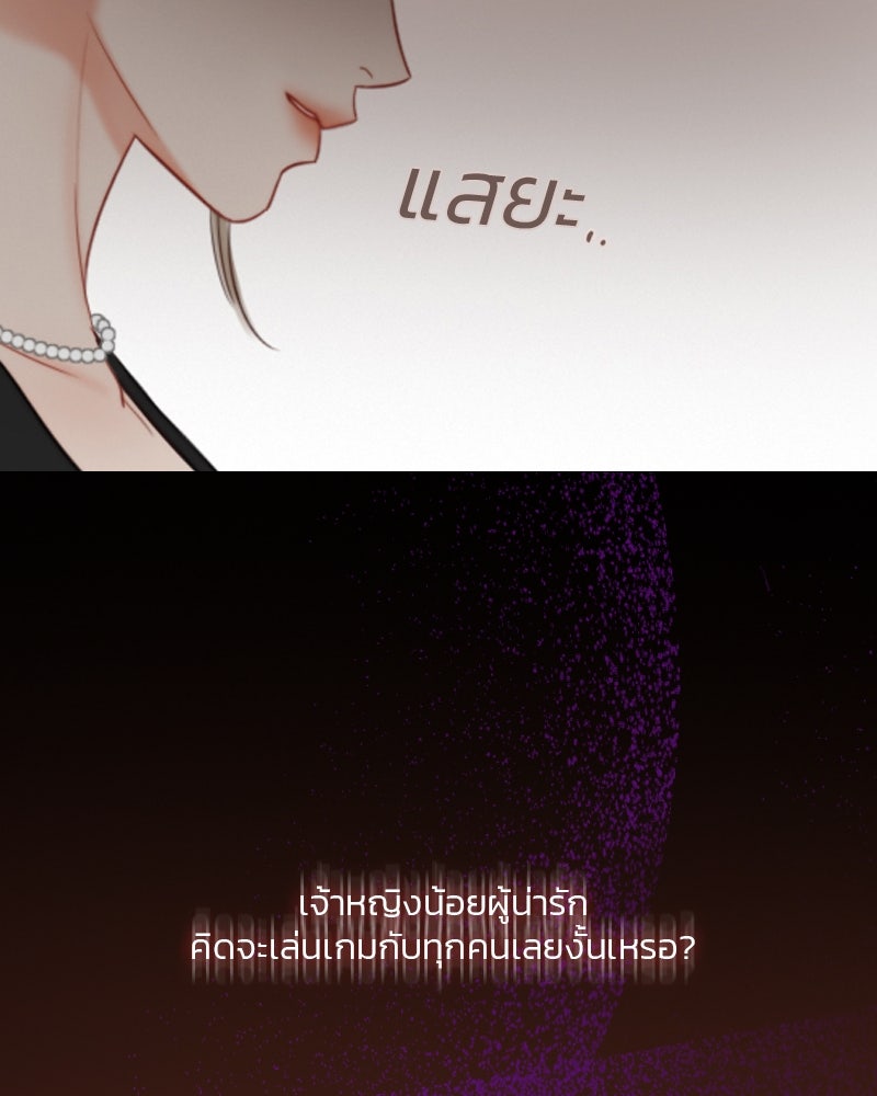เซเรน่า - หน้า 75
