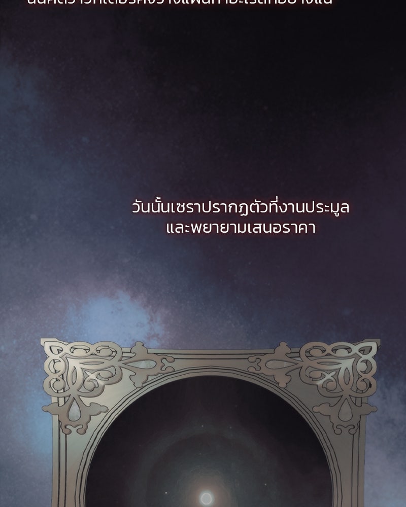 เซเรน่า - หน้า 77