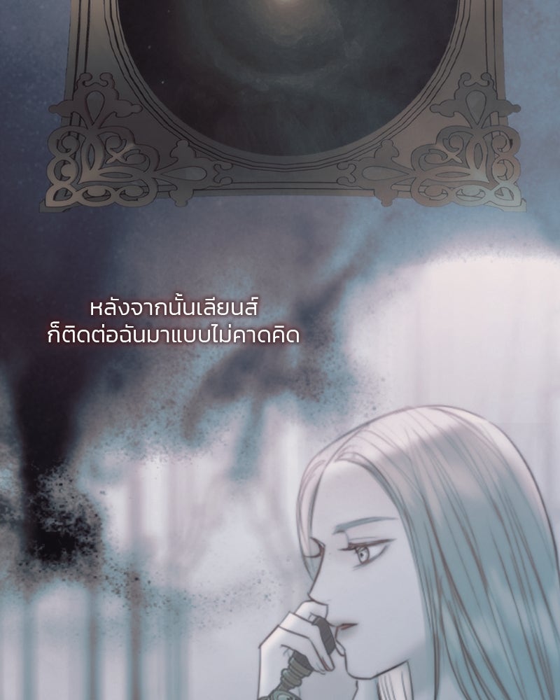 เซเรน่า - หน้า 78
