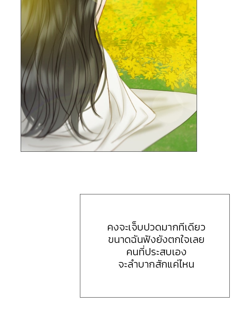 เซเรน่า - หน้า 8