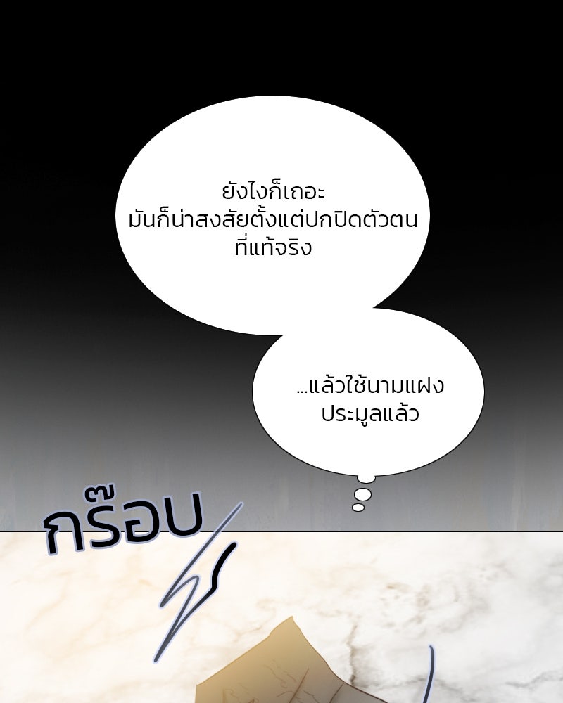 เซเรน่า - หน้า 81
