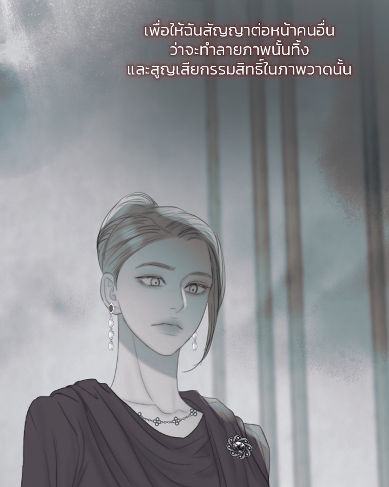 เซเรน่า - หน้า 84