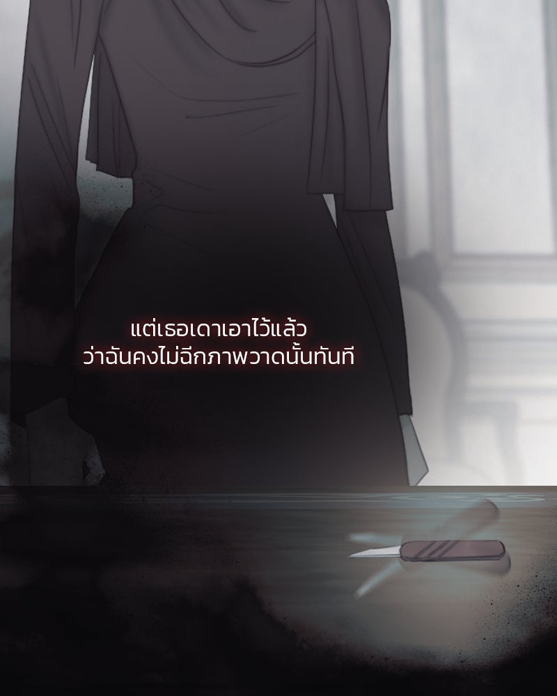 เซเรน่า - หน้า 85